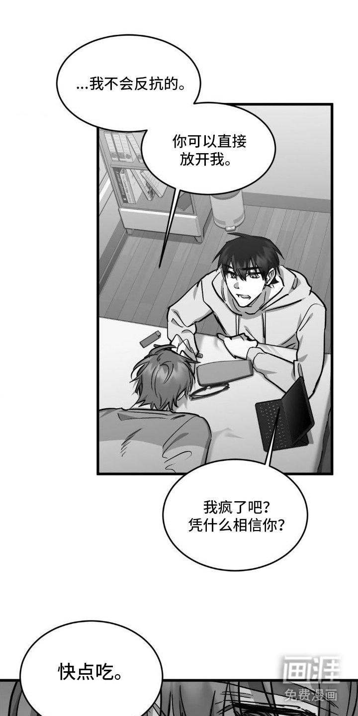 第7章：挨揍