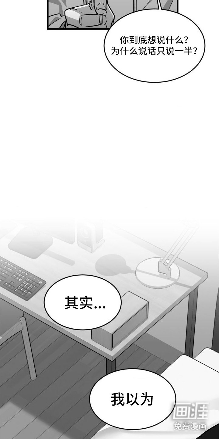 第7章：挨揍