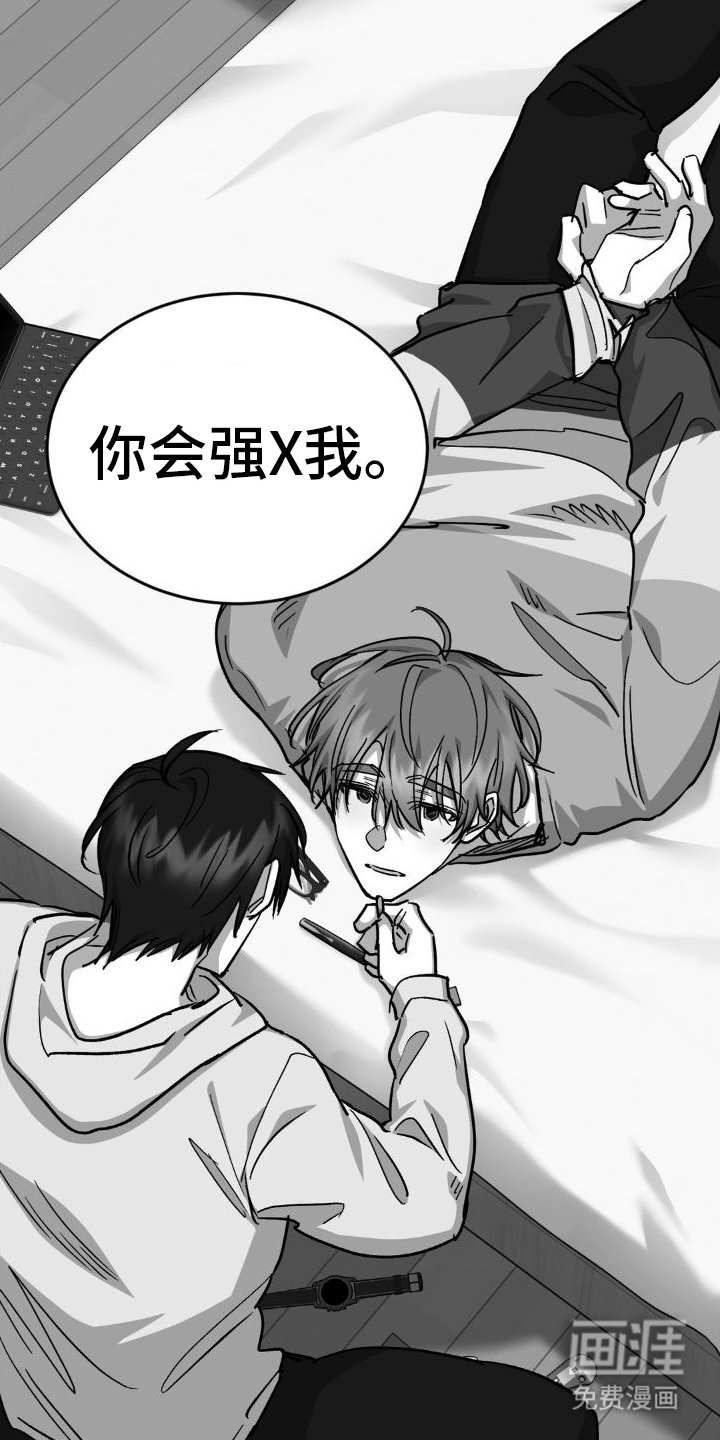 第7章：挨揍
