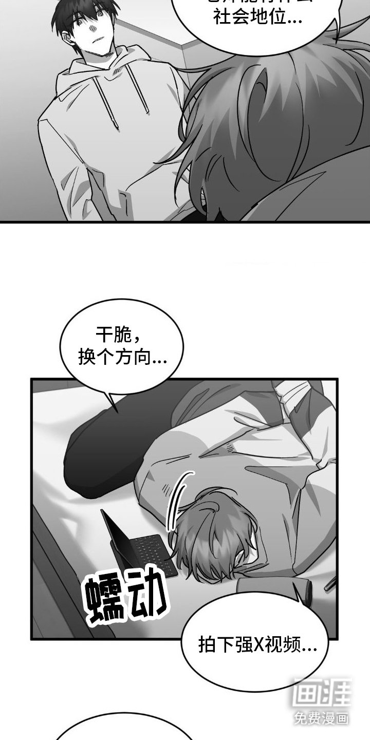 第7章：挨揍
