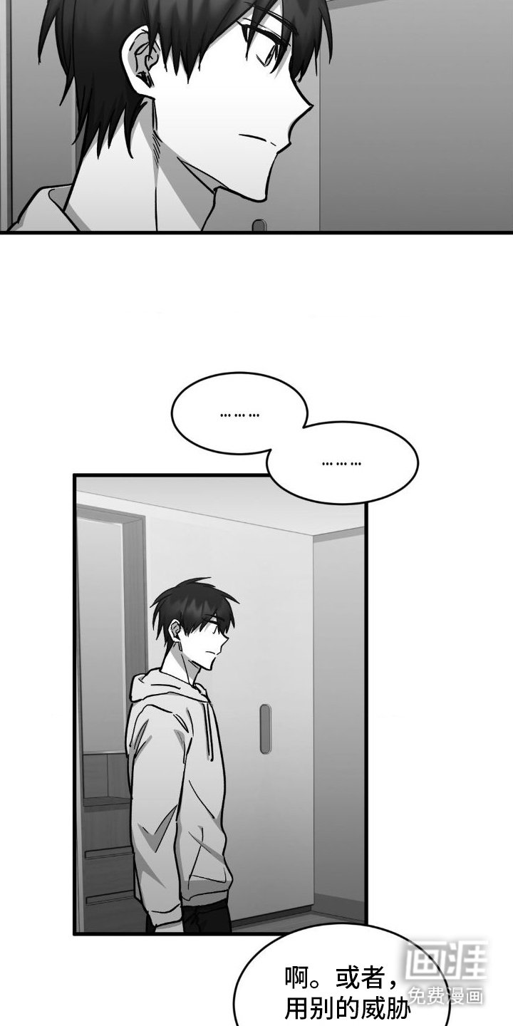 第7章：挨揍