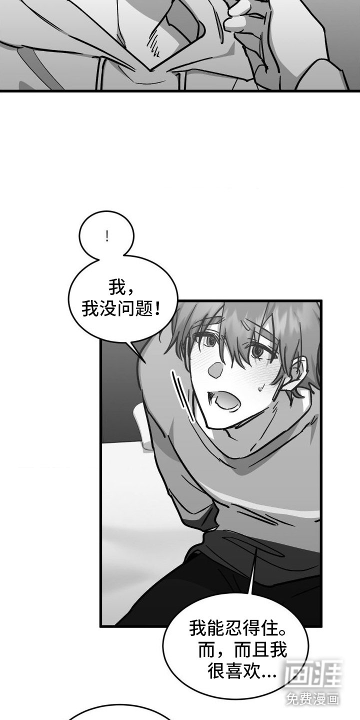 第7章：挨揍