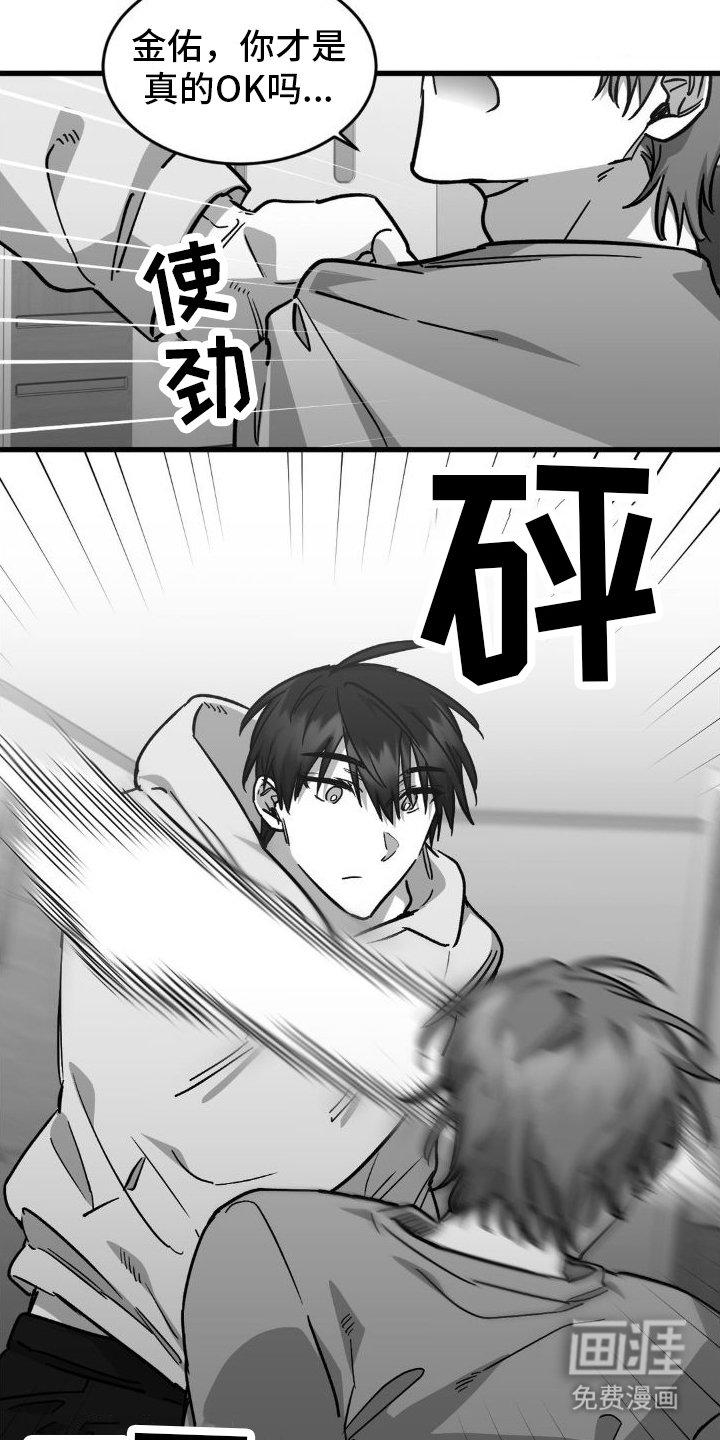 第7章：挨揍