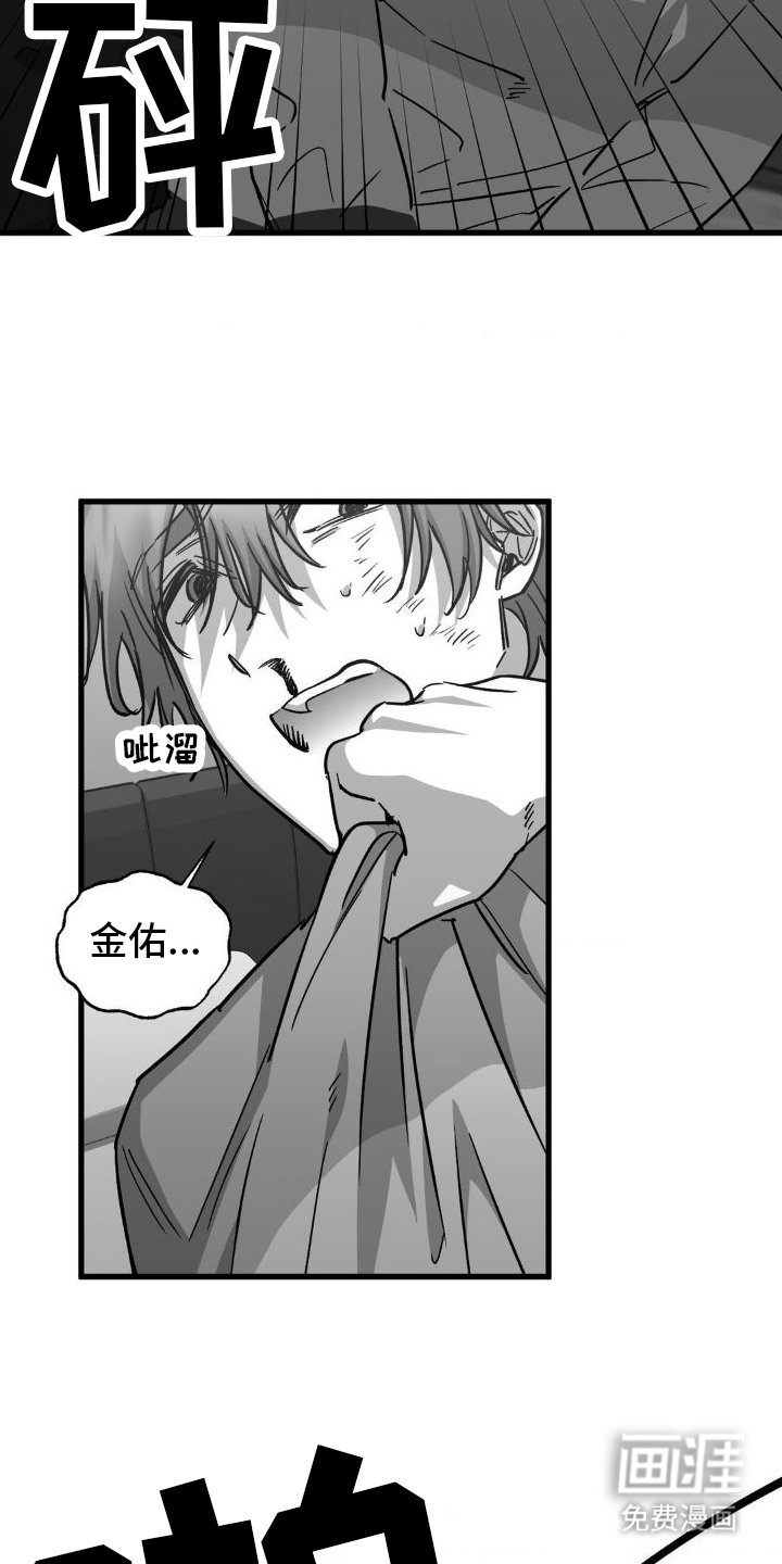 第7章：挨揍