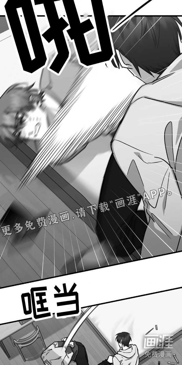 第7章：挨揍