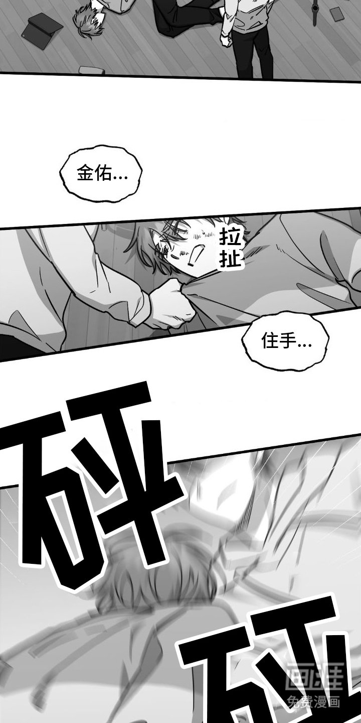 第7章：挨揍
