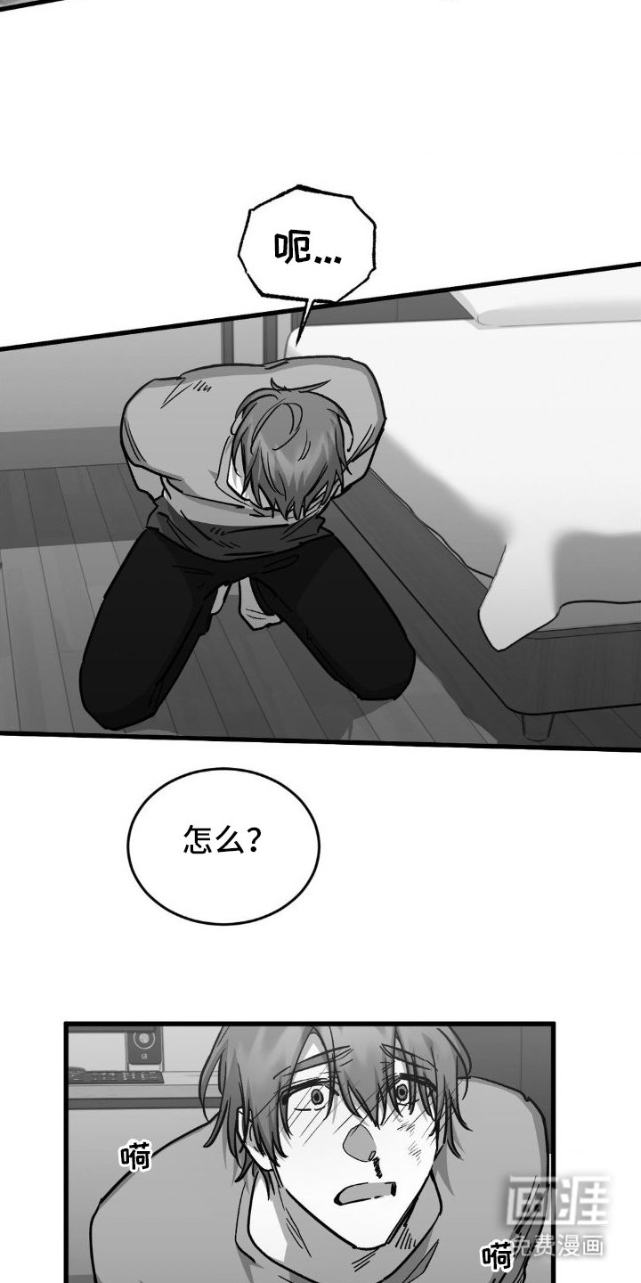 第7章：挨揍