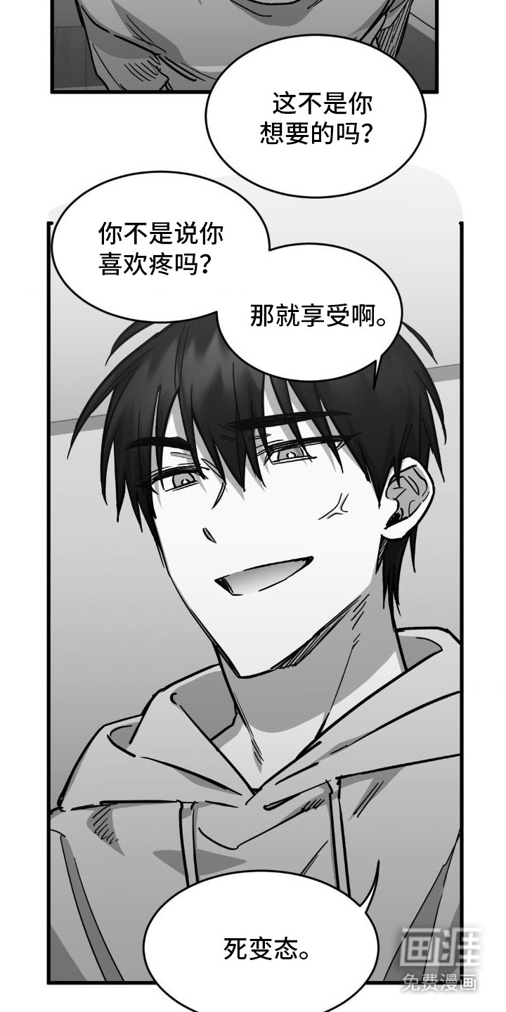 第7章：挨揍