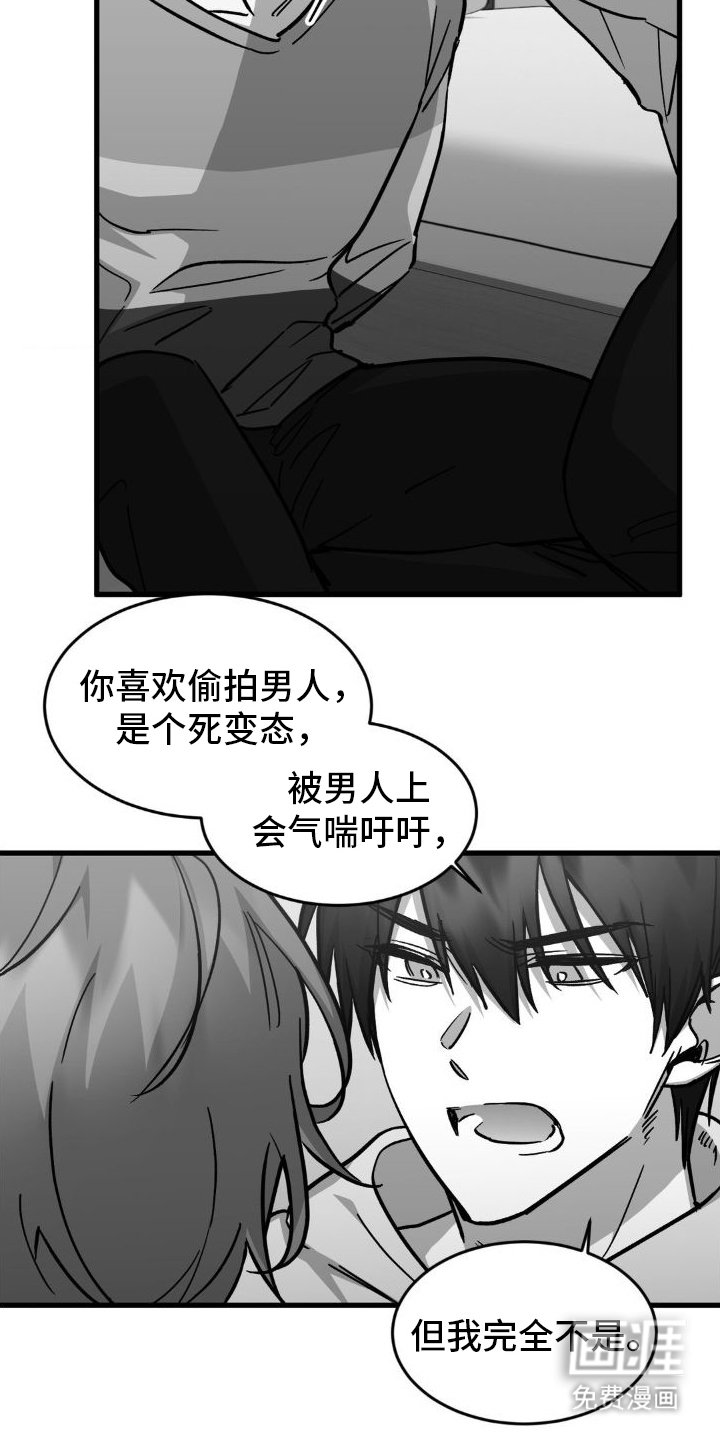 第7章：挨揍
