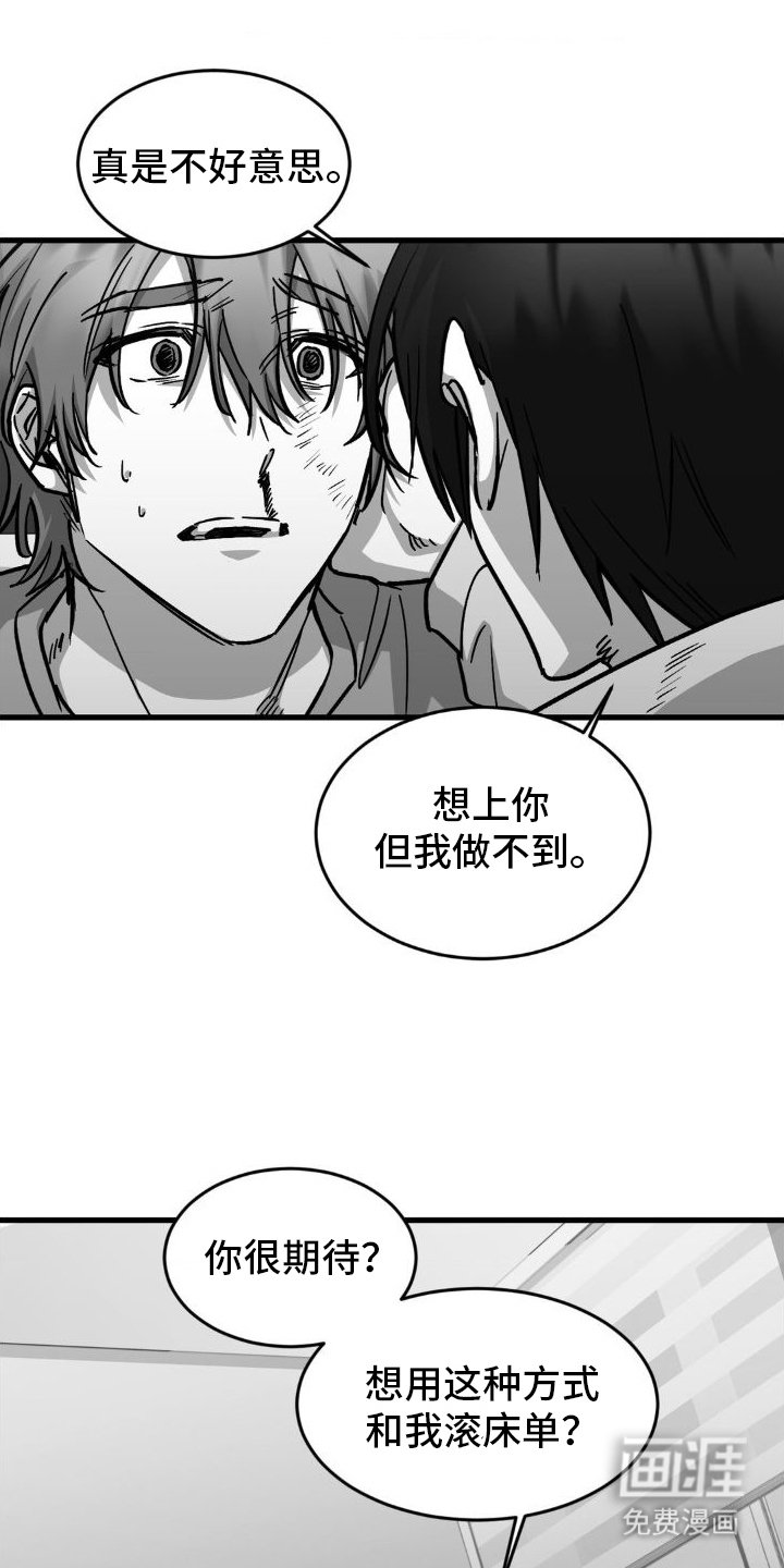 第7章：挨揍