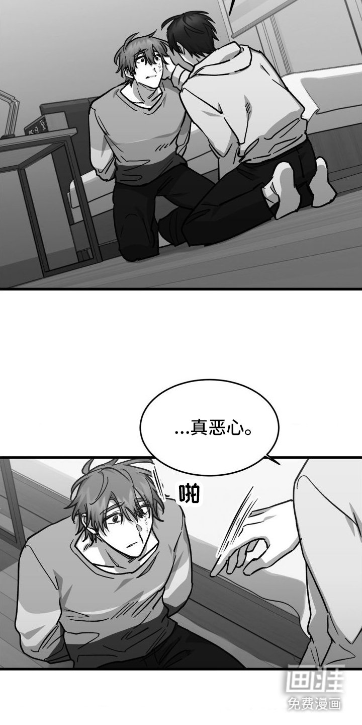 第7章：挨揍