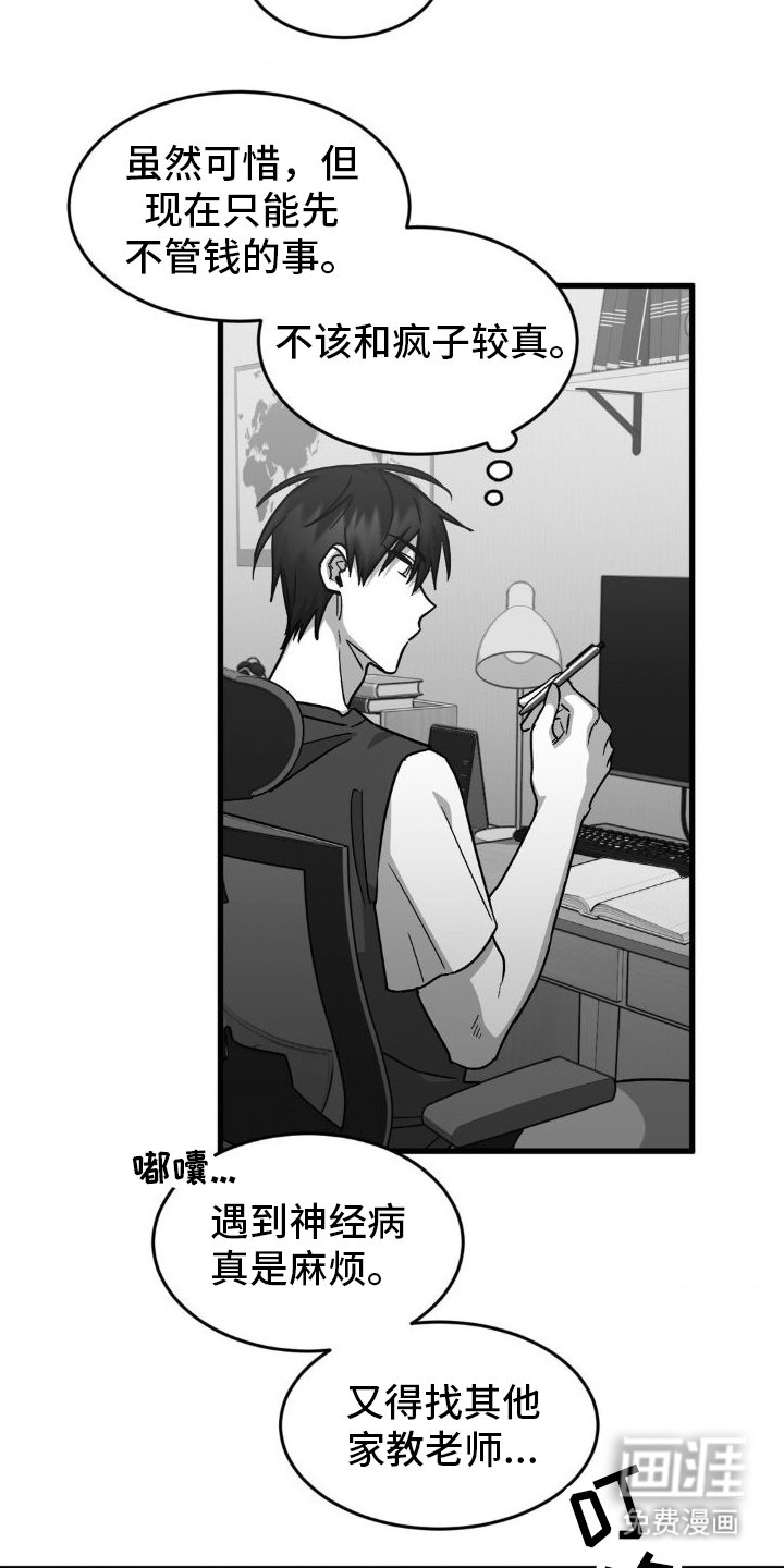 第8章：晚餐时刻