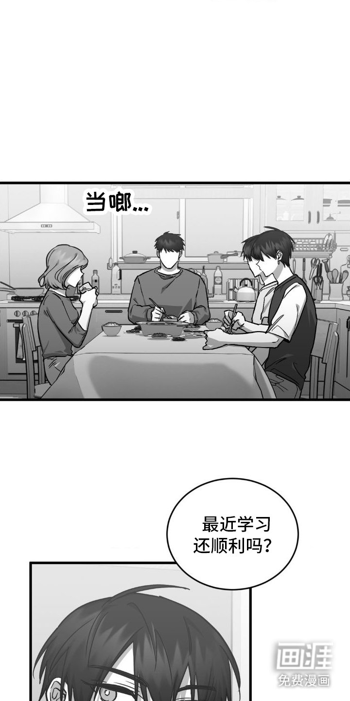 第8章：晚餐时刻