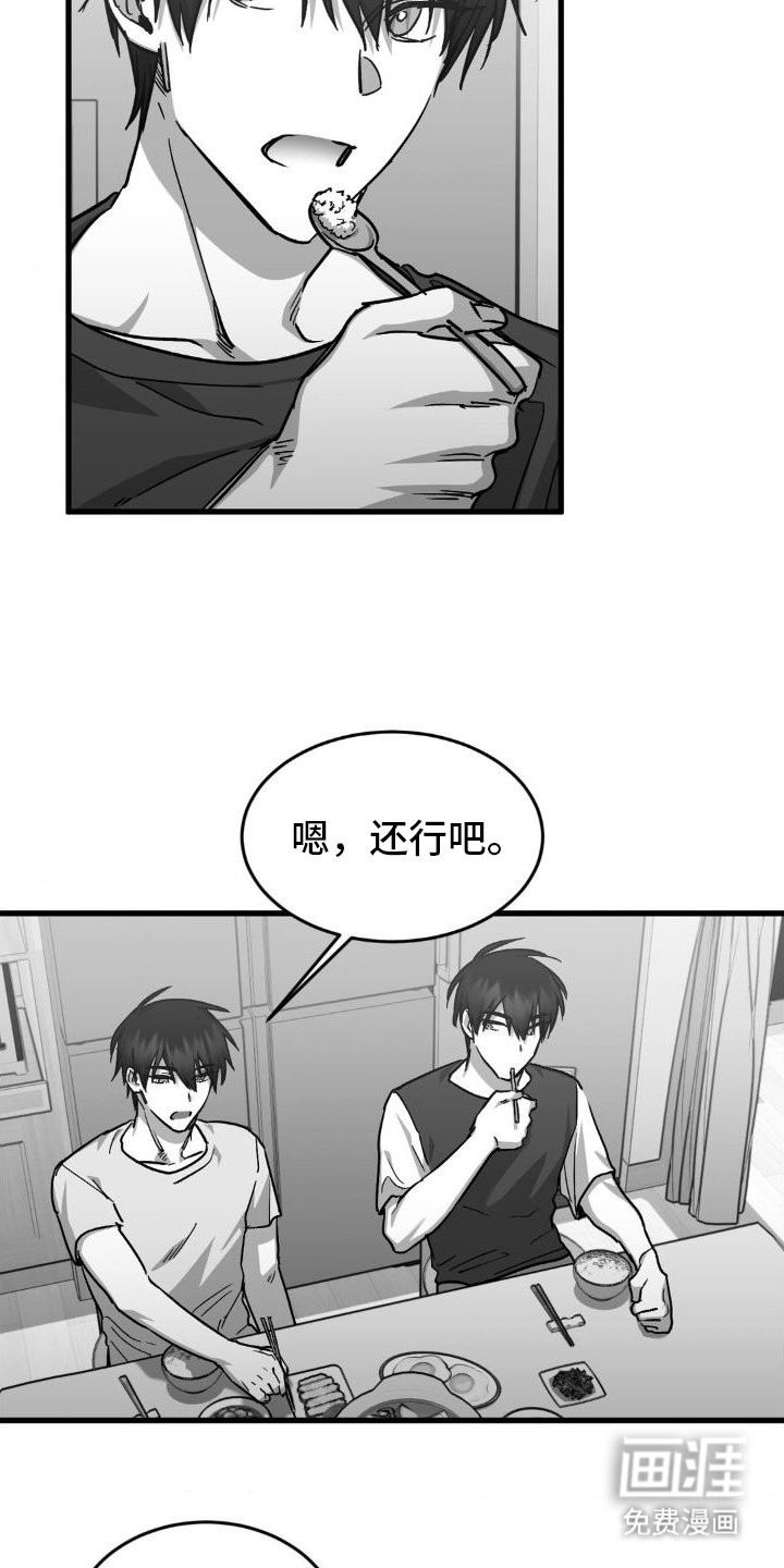 第8章：晚餐时刻