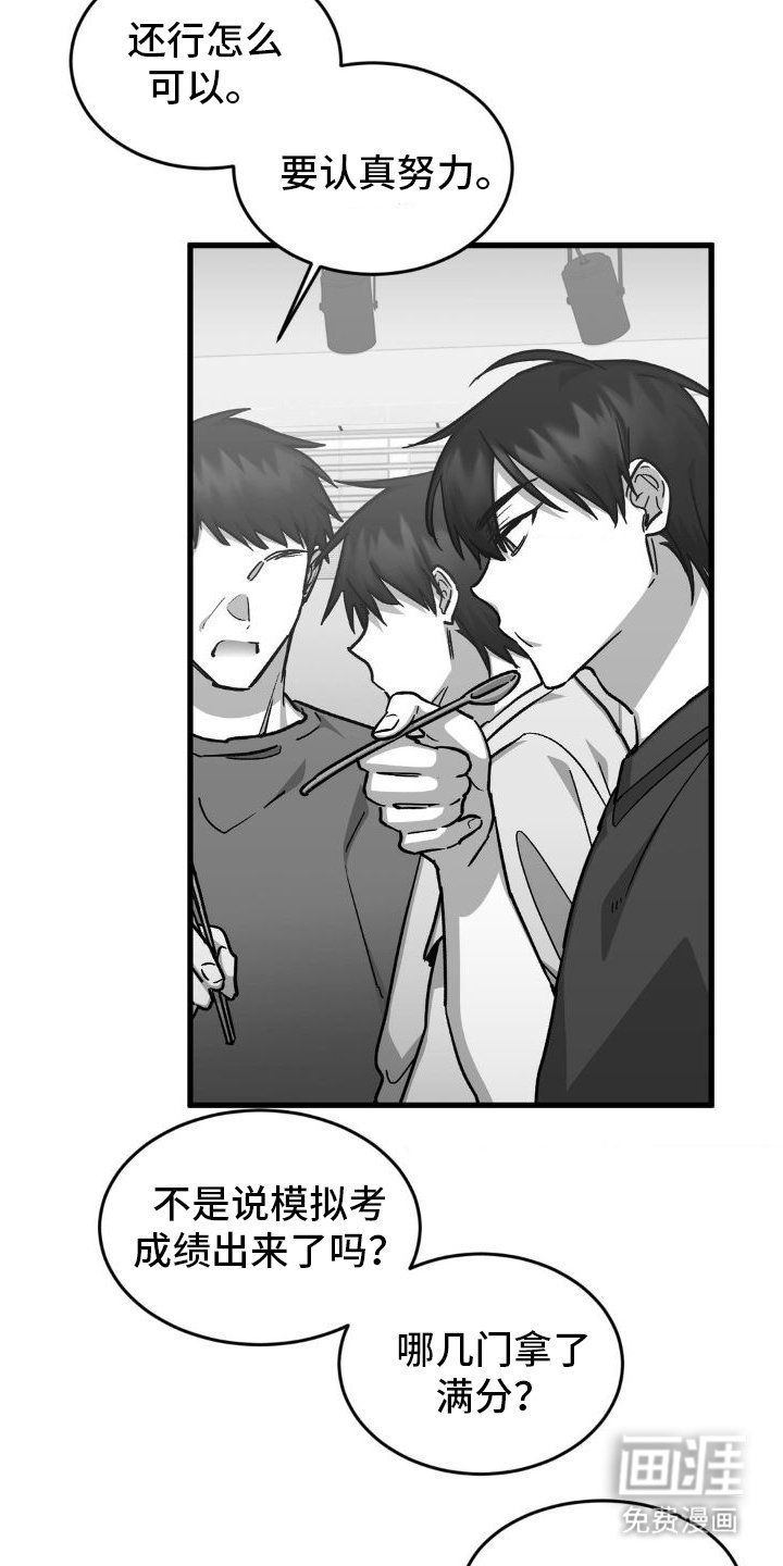 第8章：晚餐时刻