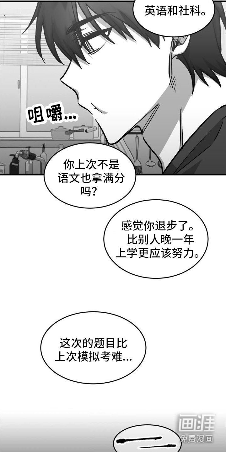 第8章：晚餐时刻