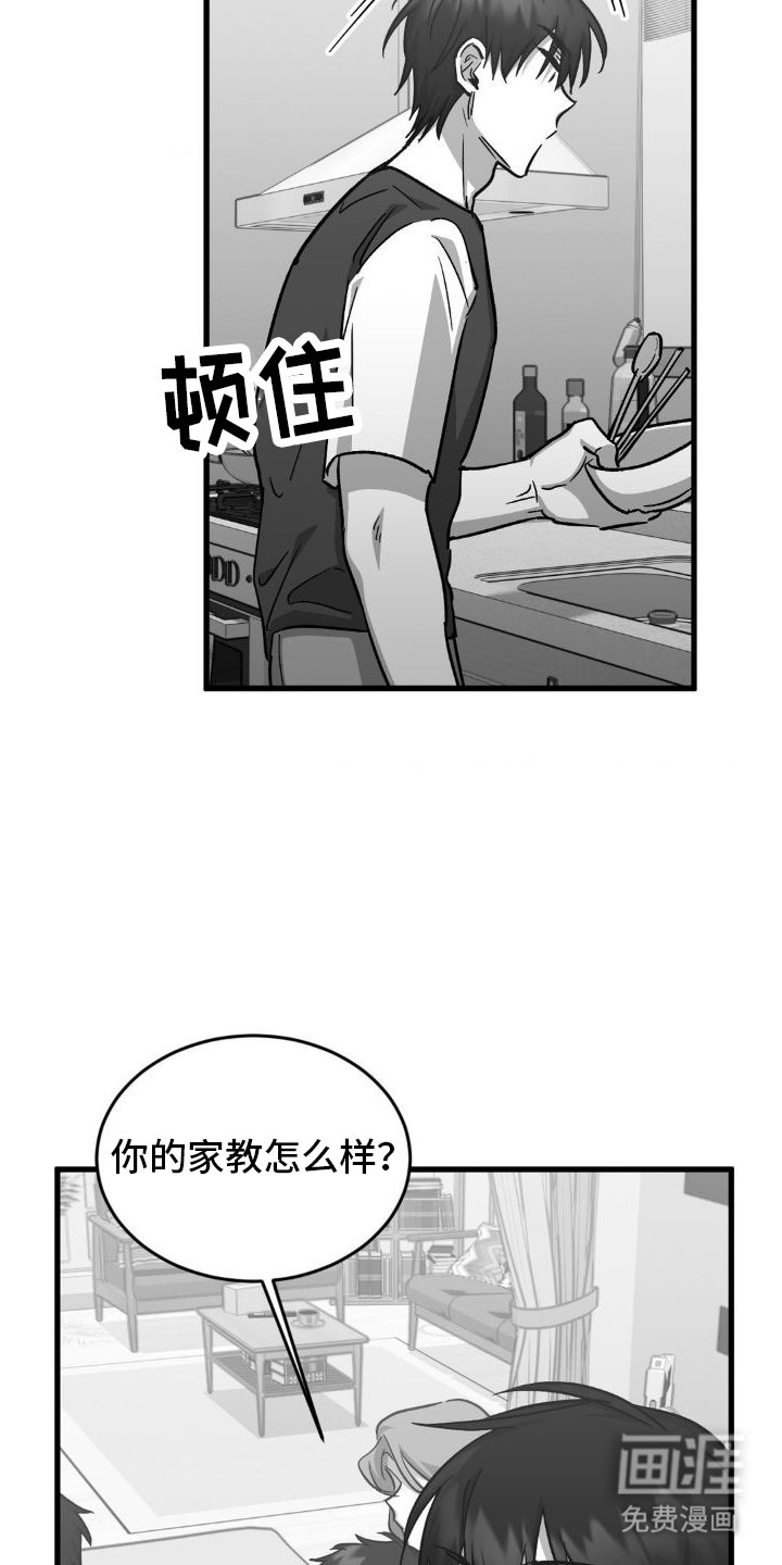 第9章：见面