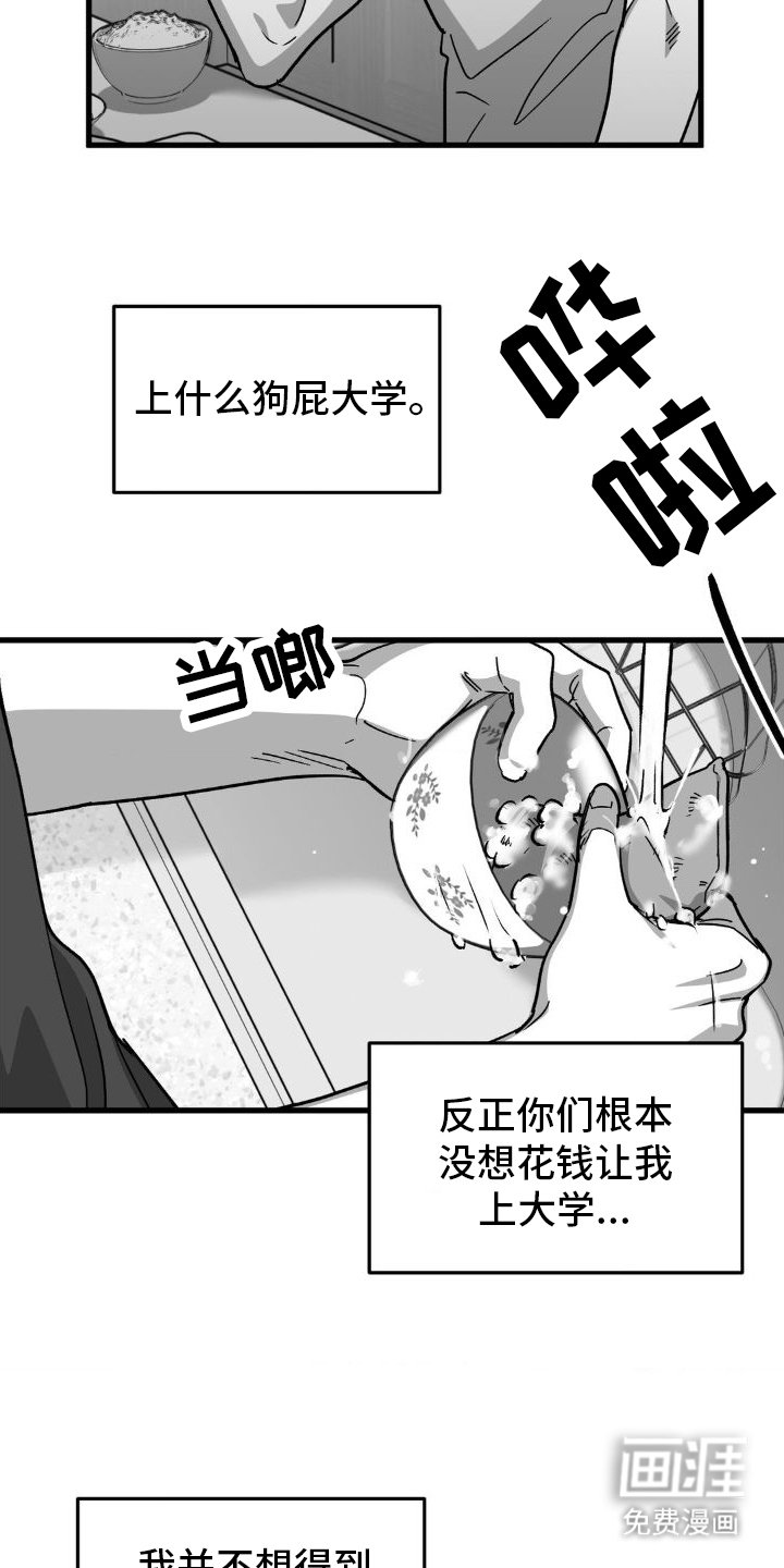 第9章：见面