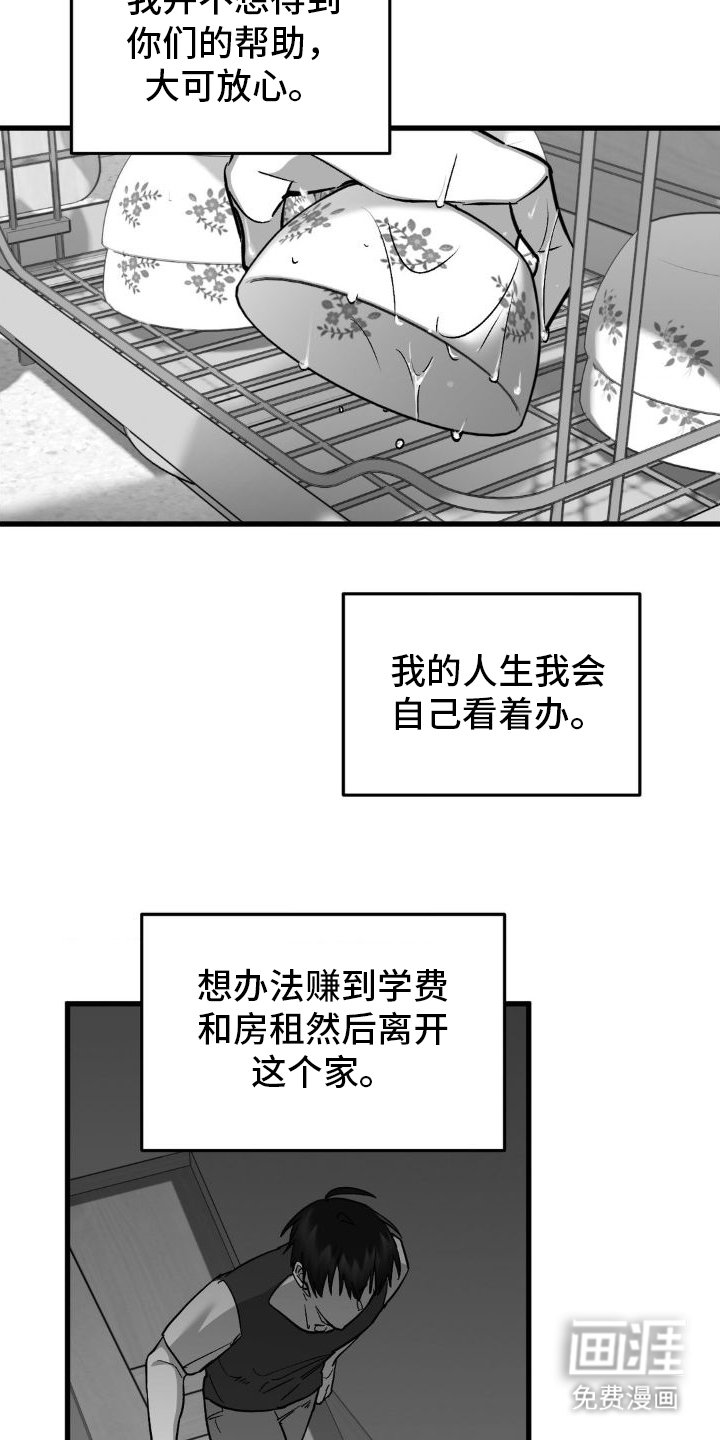 第9章：见面