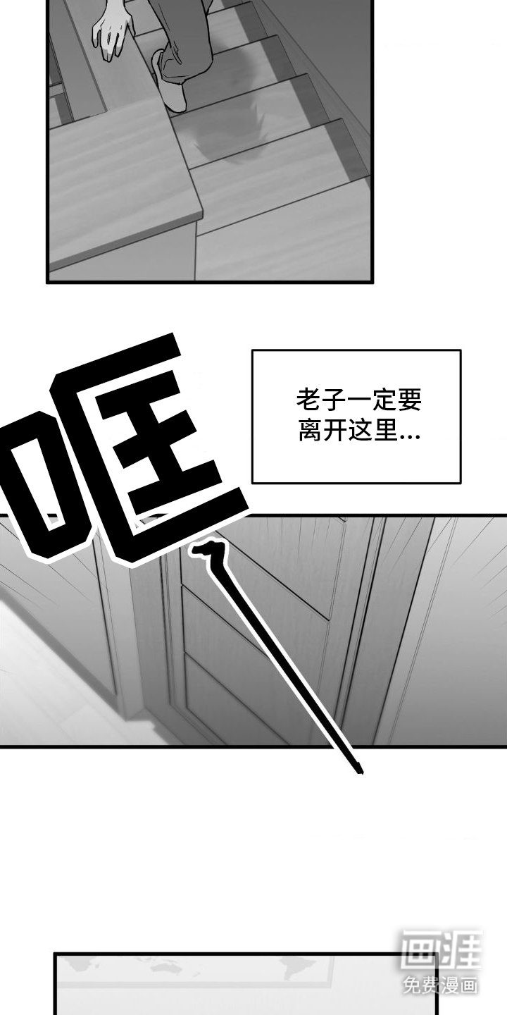 第9章：见面