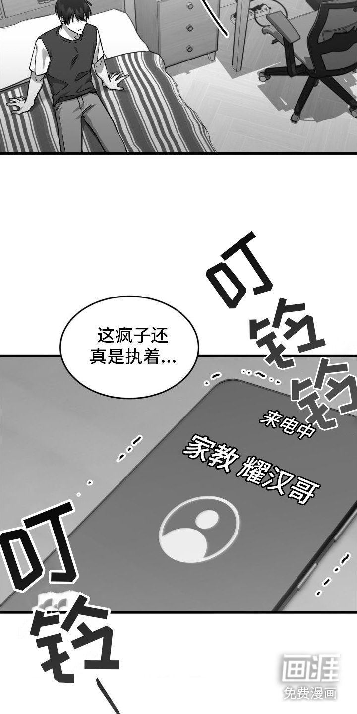 第9章：见面