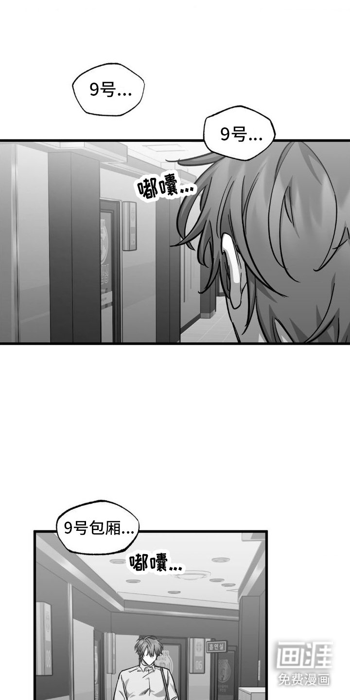 第9章：见面