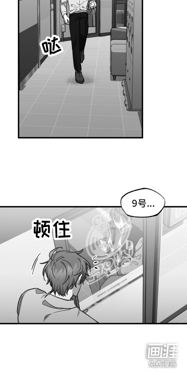 第9章：见面