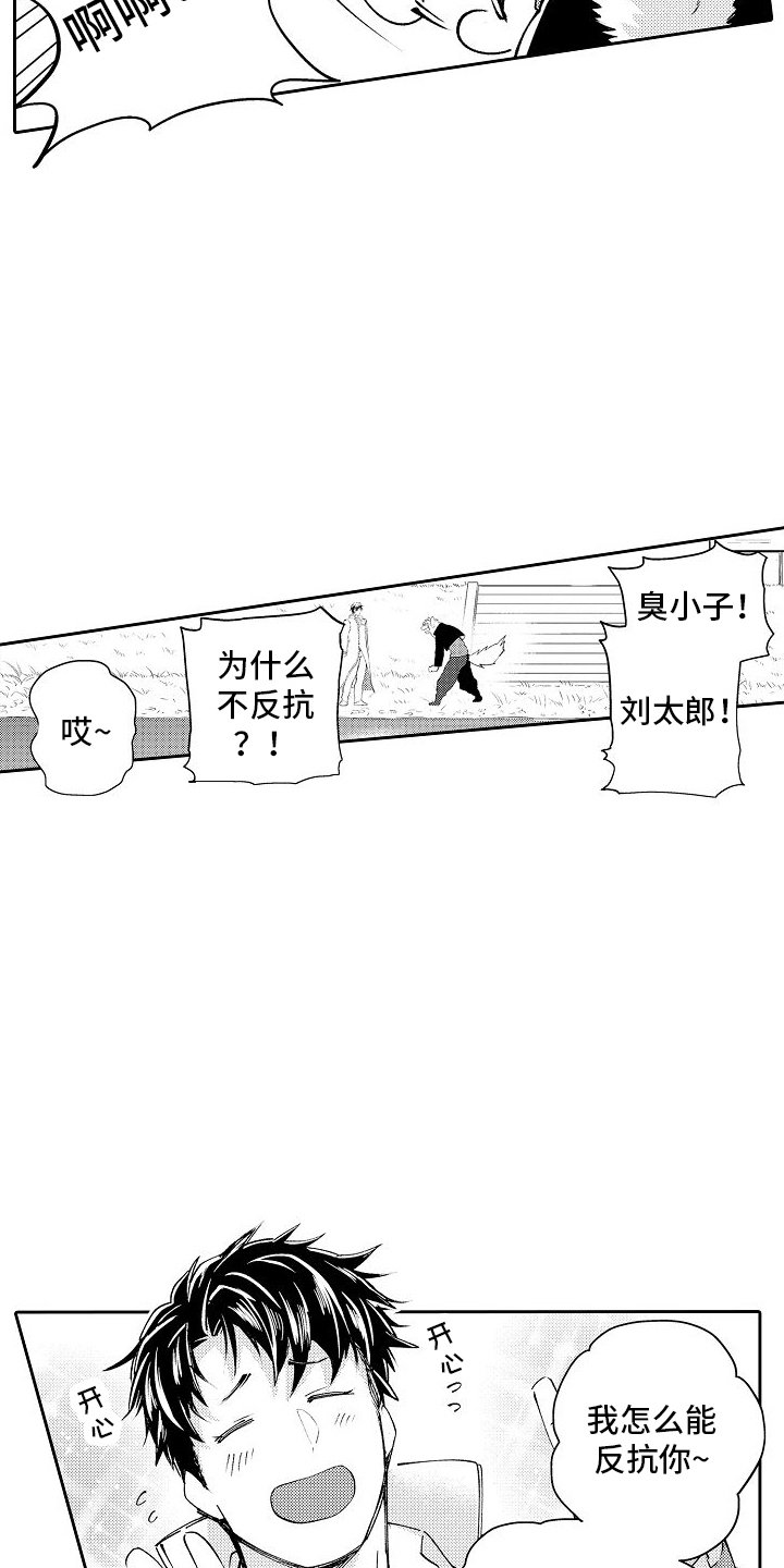 第1章：打架