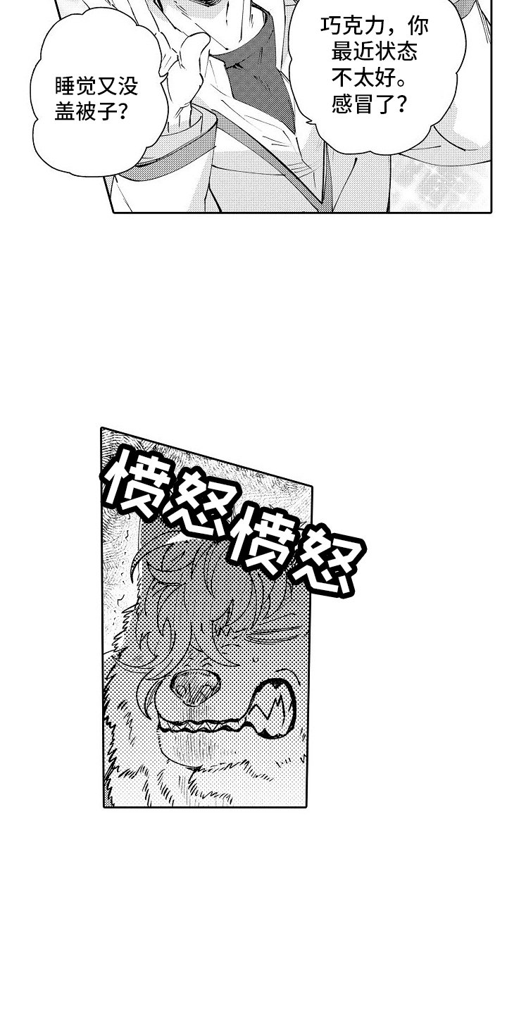 第1章：打架