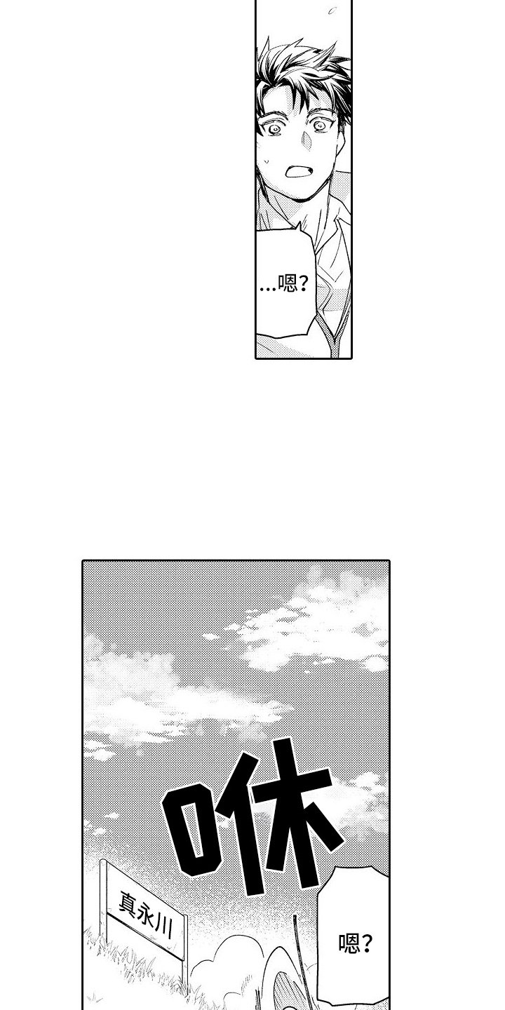 第1章：打架