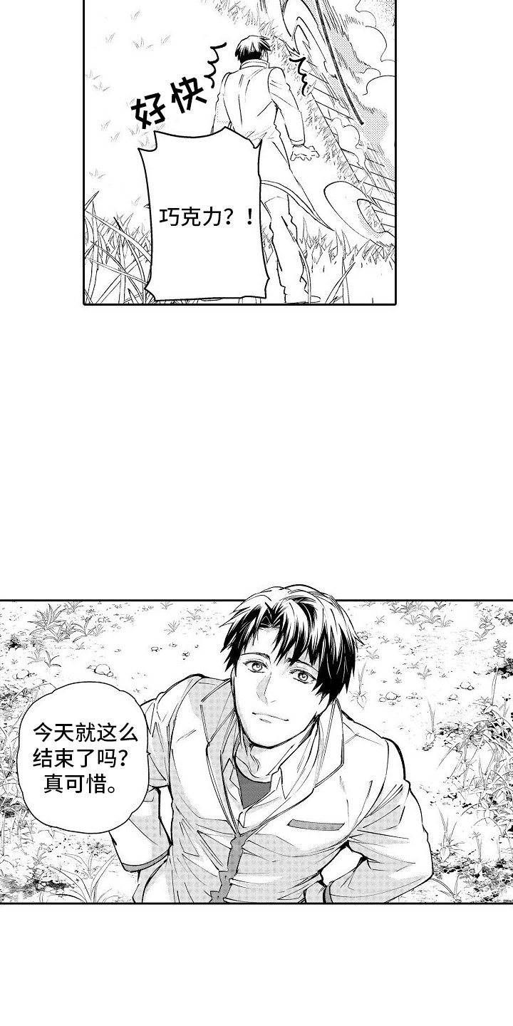第1章：打架