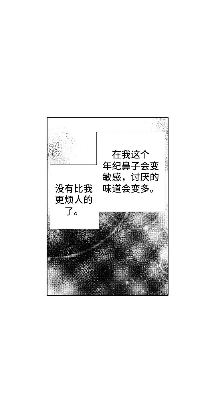 第1章：打架