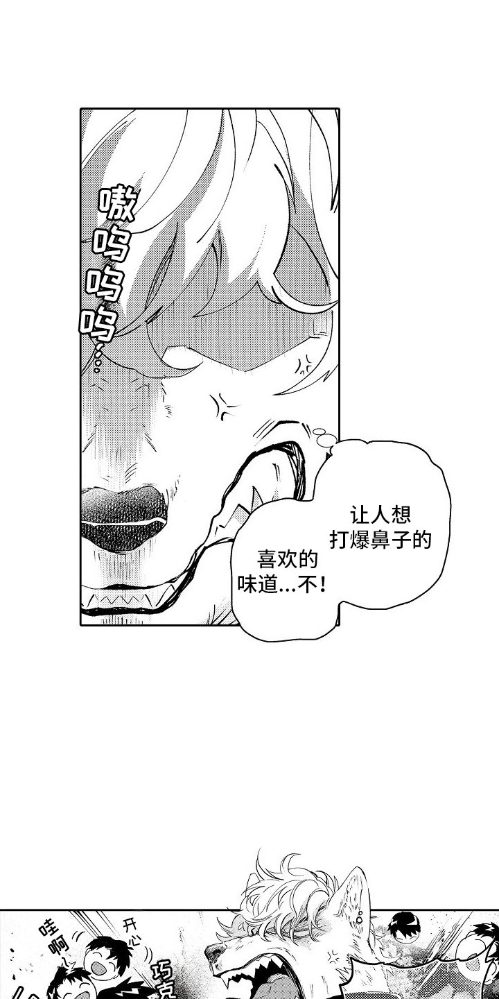 第1章：打架