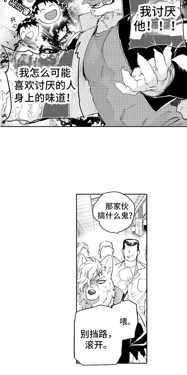 第1章：打架
