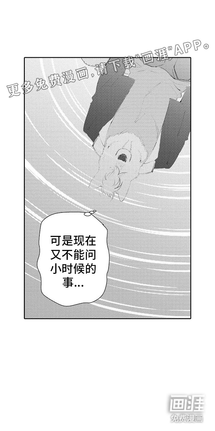 第10章：新仇旧恨