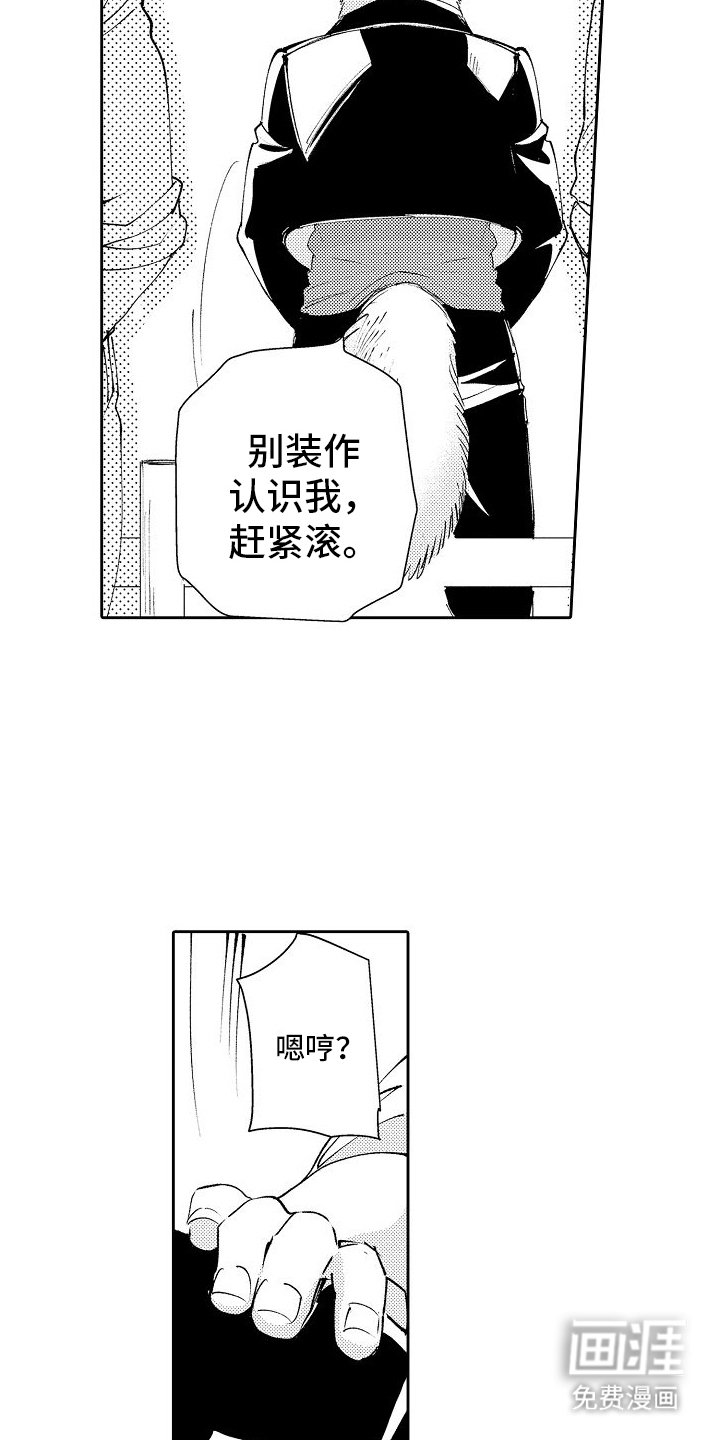 第10章：新仇旧恨