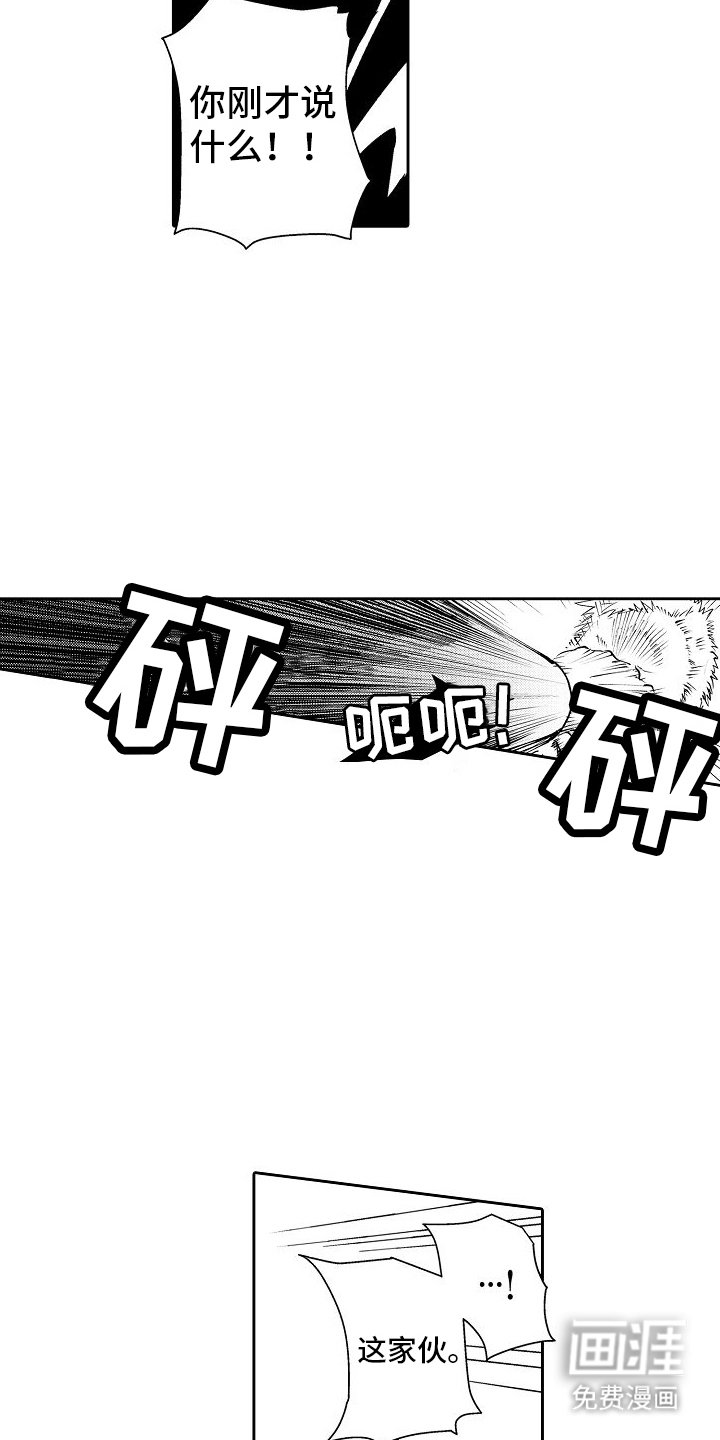 第10章：新仇旧恨
