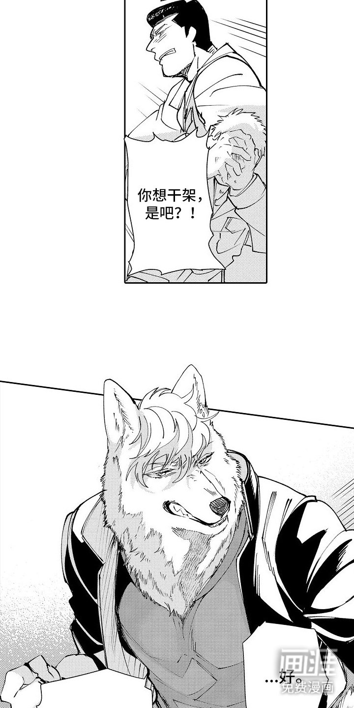 第10章：新仇旧恨