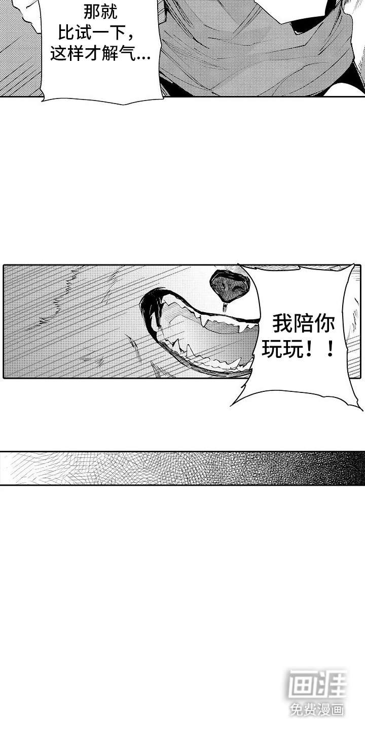 第10章：新仇旧恨