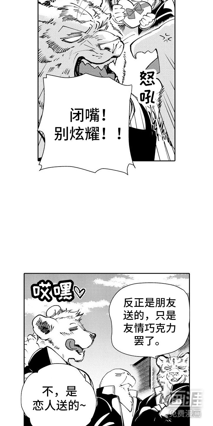第10章：新仇旧恨