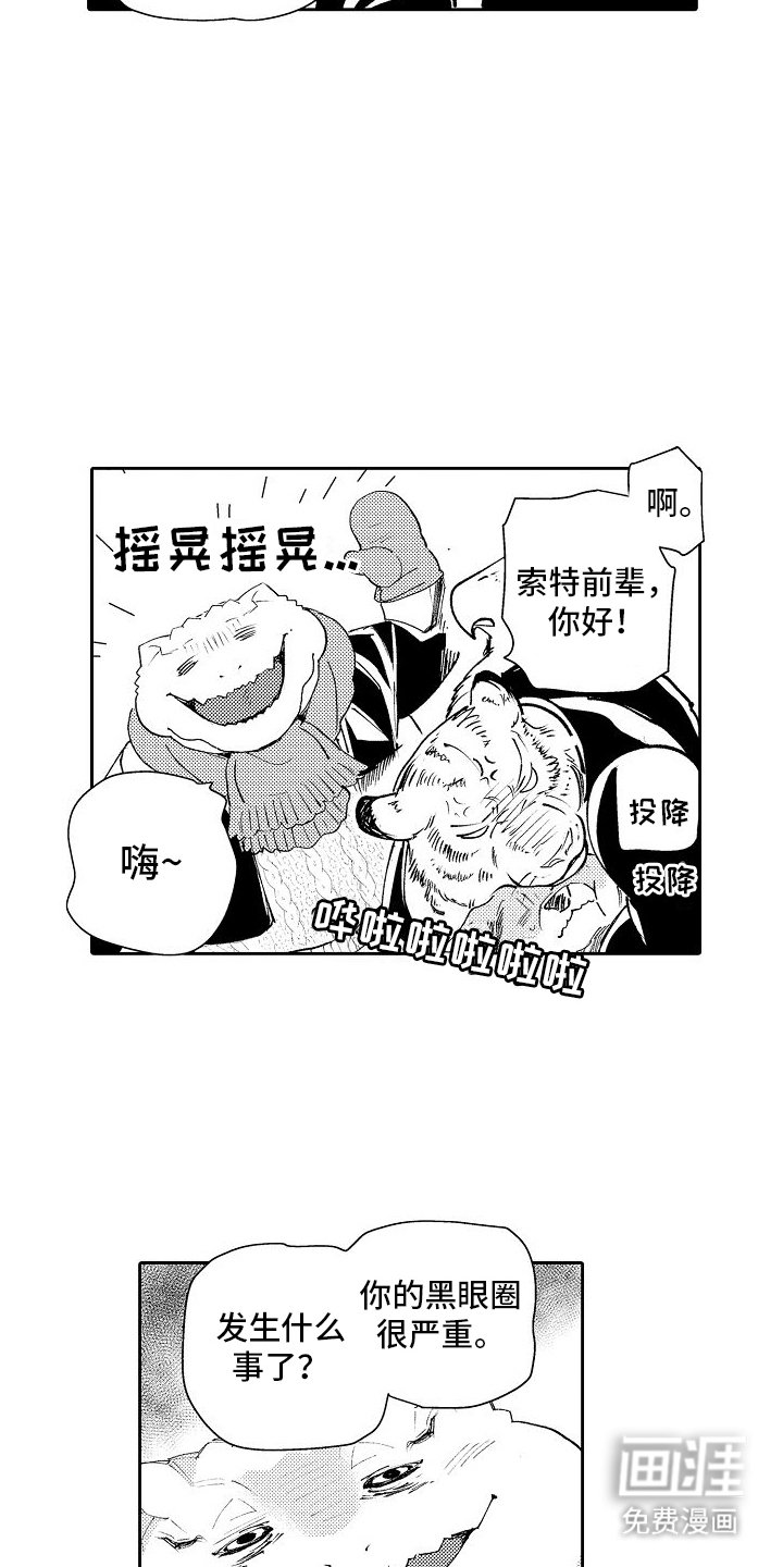 第10章：新仇旧恨