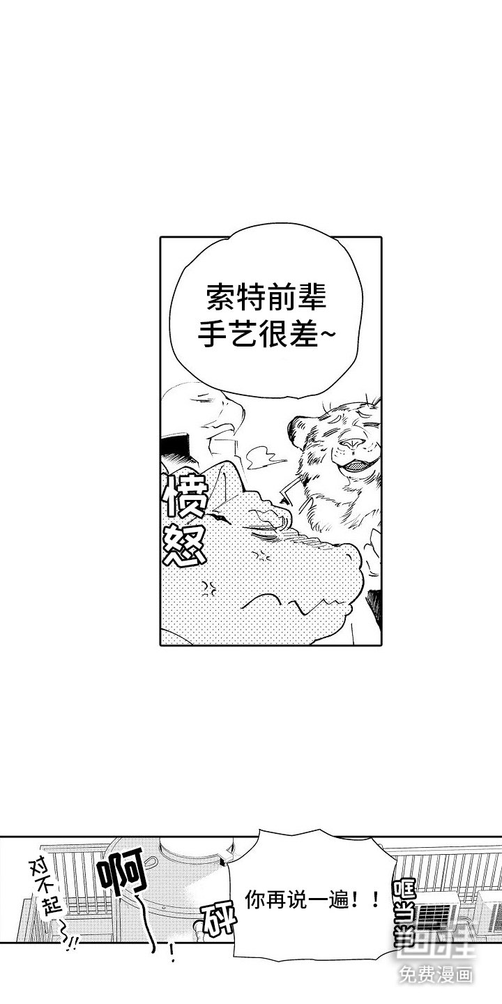 第10章：新仇旧恨