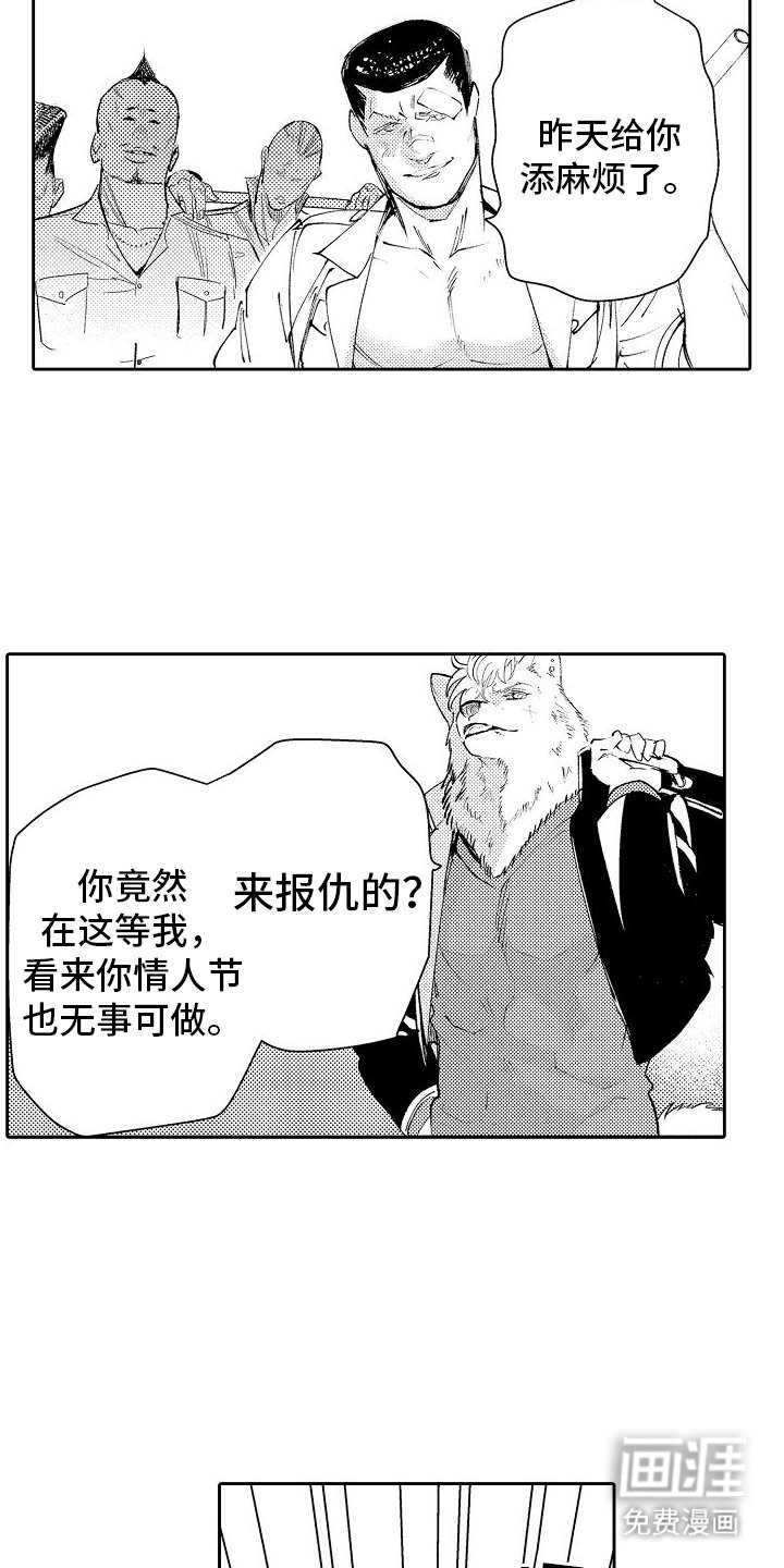 第10章：新仇旧恨