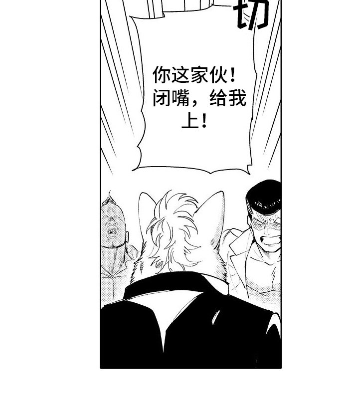 第10章：新仇旧恨
