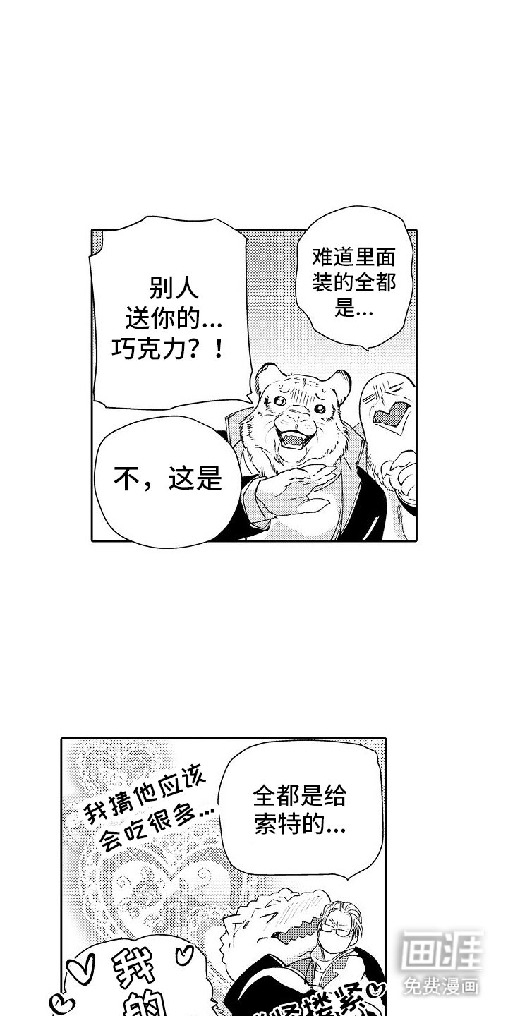 第10章：新仇旧恨