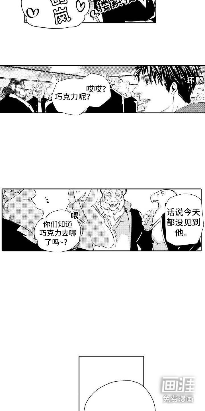 第10章：新仇旧恨