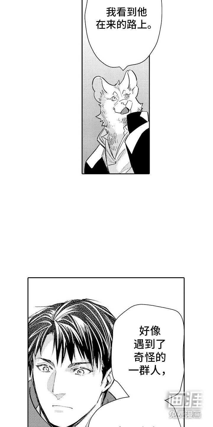第10章：新仇旧恨