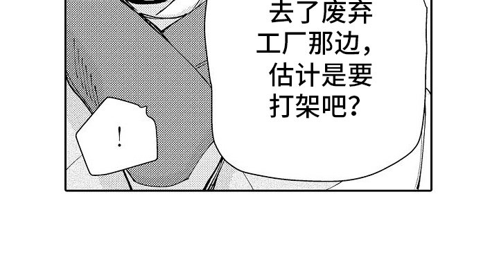 第10章：新仇旧恨