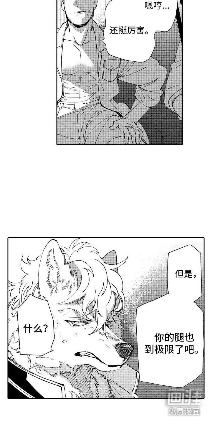 第11章：打架