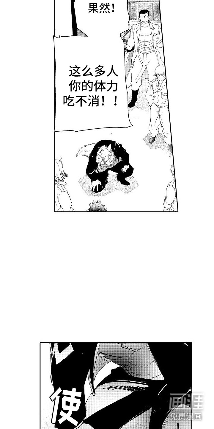 第11章：打架